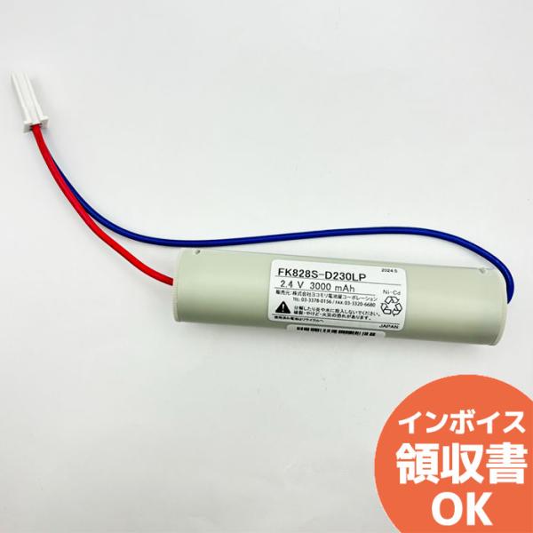 FK828相当品(同等品)   電池屋製 FK341相当品(同等品) 2.4V3000mAh 年度シ...