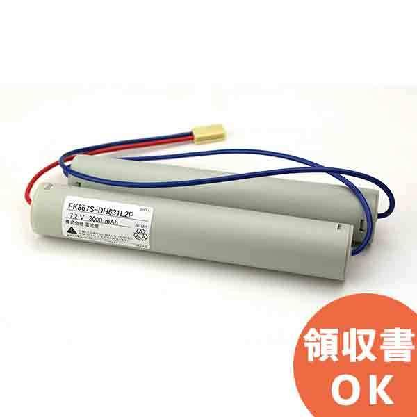 FK867相当品(同等品) 電池屋製 FK648/FK658相当品(同等品) 7.2V3000mAh...