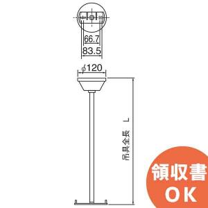 FP01575C (FP01575 後継品) 吊具 丸タイプ 吊具全長L750mmタイプ パナソニック｜denchiya