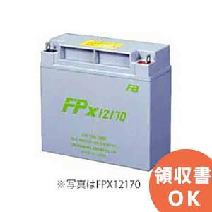 受注品 FPX12240H 12V24Ah 古河電池製 小型制御弁鉛蓄電池 FPXシリーズ キャンセル返品不可｜denchiya