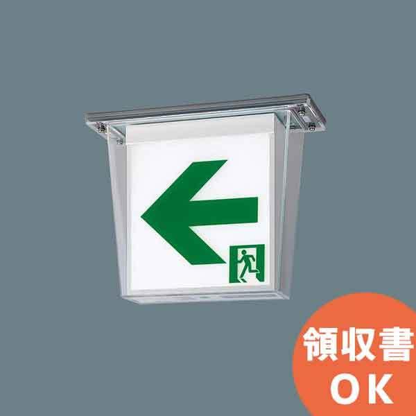 FW21317CLE1 (FW21317LE1 後継品) 天井直付型 パナソニック LED 誘導灯 ...