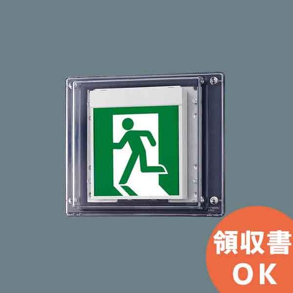 FW21337CLE1 (FW21337LE1 後継品) 壁直付型 パナソニック LED 誘導灯 片...