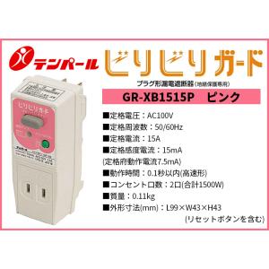 GRXB1515P(GRXB1515) ビリビ...の詳細画像2