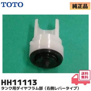専用様用 TOTO TOTO(トートー) トイレ手洗用品 HH11113 純正品
