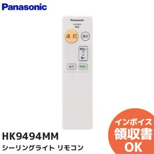 Panasonic パナソニック 照明器具用リモコン LEDシーリング Panasonic パナソニック 照明器具用リモコン LEDシーリング
