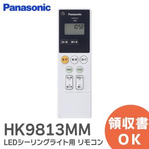 Panasonic 【純正品】HK9816MM シーリングライト用純正リモコン