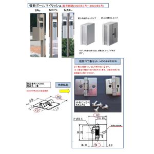 HOGB8532S 三協アルミ ポスト投函口丁...の詳細画像5