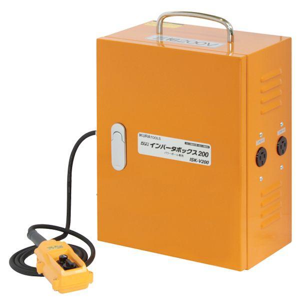 育良精機 インバータボックス200V ISK-V200