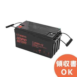 DENRYO 電菱 JR65-12 BATTERY P4