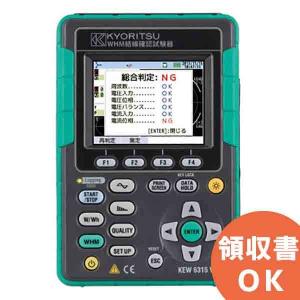 共立電気計器 KEW6315 『6315』 電力計 電源品質アナライザ : てかりま