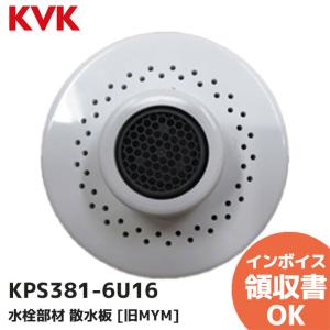 KVK Z411202 (ケーブイケー) 泡沫器 直径φ20.5 KVK : 商材館 Yahoo!店