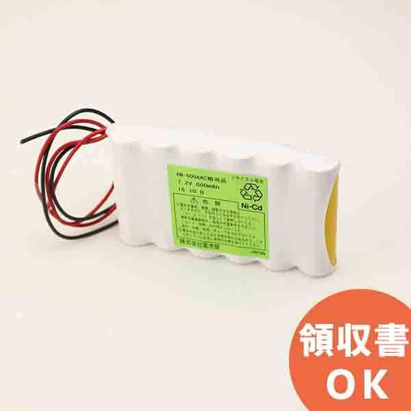 6N-600AAC 相当品 SANYO Cadnica製相当品 組電池製作バッテリー 7.2V600...