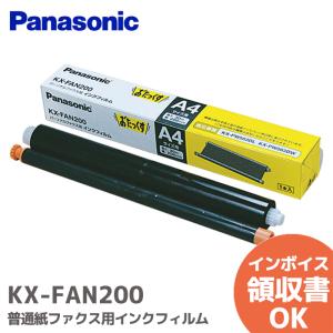 KX-FAN200 Panasonic パナソニック  普通紙ファクス用インクフィルム おたっくす｜商材館 Yahoo!店