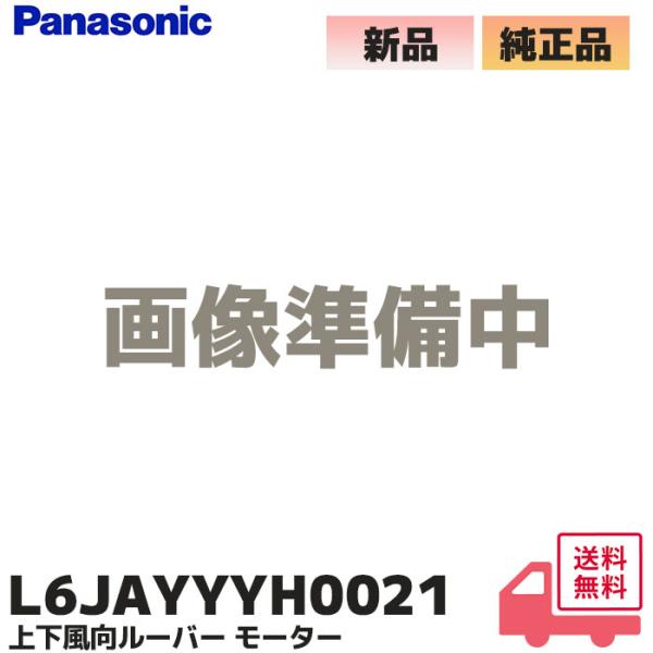 L6JAYYYH0021 パナソニック Panasonic インバーター冷暖房除湿タイプCS-223...