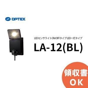 OPTEX（オプテックス） LA-24(BL) LEDセンサーライト LA24BL 昼光色 