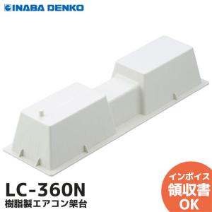 C-NZJ5-2 日晴金属 クーラーキャッチャー 平地用 使用荷重80kg 溶融