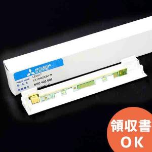 LE13402S3W-B 三菱 高輝度誘導灯用 LED光源 C級（モジュール）｜R｜