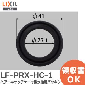 LF-PRX-HC-1 LIXIL（INAX）ヘアーキャッチャー付排水栓用パッキン 洗面化粧室 部品 リクシル イナックス｜R｜｜商材館 Yahoo!店