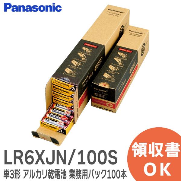 LR6XJN/100S パナソニック ( Panasonic ) 単3形 アルカリ乾電池 業務用パッ...