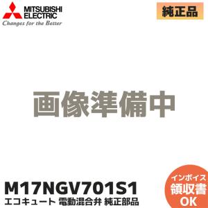 三菱電機 純正 エコキュート SRT-HP37WX4 GE-55-BSG SRT-HP46W4 三菱電機 純正 エコキュート SRT-HP37WX4 GE-55-BSG SRT-HP46W4