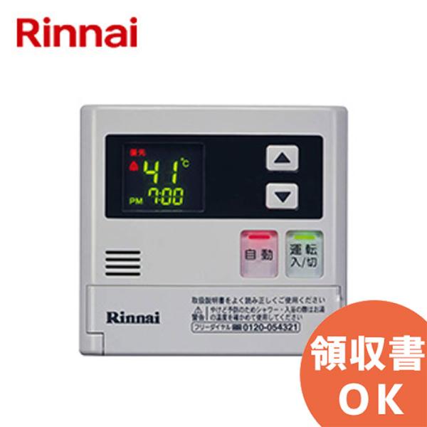 MC-121V リンナイ NEWボイスリモコン（台所用）追いだきスイッチなしタイプ  Rinnai