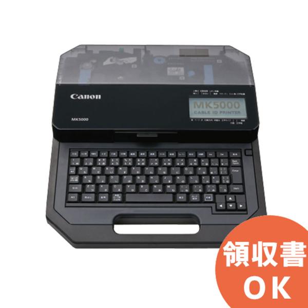 MK5000（Mk2600 後継品）Canon製 ケーブルIDプリンター チューブプリンタ LANの...