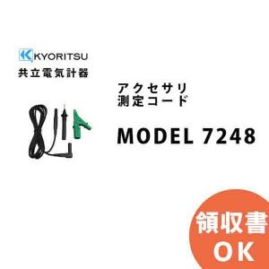 MODEL 7248 共立電気計器アクセサリ 測定コード｜denchiya