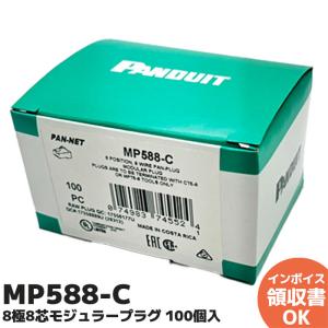 MP588-C パンドウィット Pan-Plug 適用ケーブルφ4.83〜6.35mm カテゴリ5E モジュラープラグ 100個｜denchiya