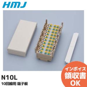 10P-2C(HT-3) 端子板 サンコーシャ製 両側ネジ 10列 2段 : 商材館