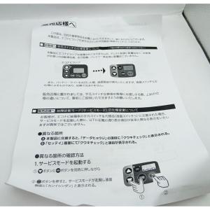 NKS521S-2 パナソニック 純正品 電動...の詳細画像3