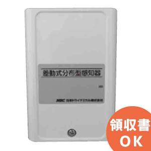 日本ドライケミカル NSB202EXB 日本ドライケミカル(NDC) 空気管検出器