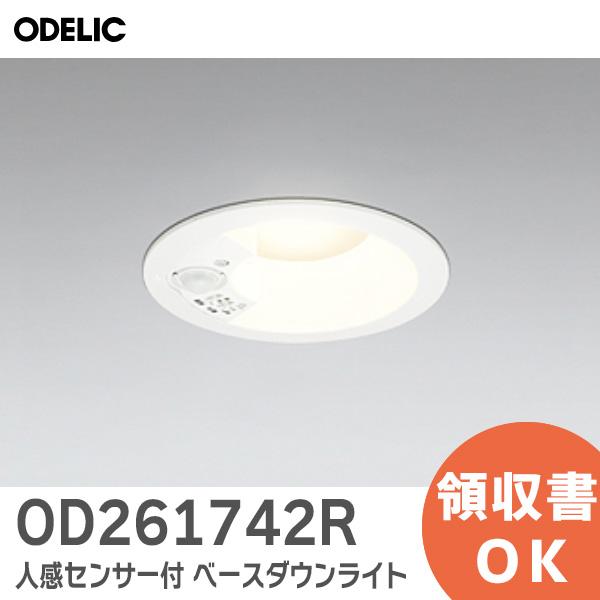 OD261742R オーデリック ( ODELIC )  人感センサー付 ベースダウンライト ダウン...