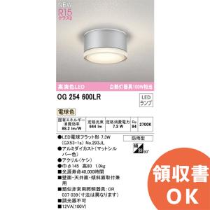ODELIC（オーデリック） ※メーカー欠品中※オーデリック 非常用照明器具