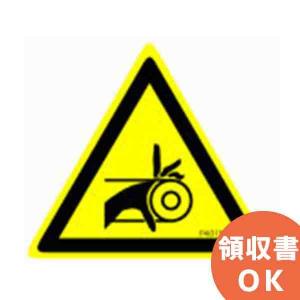 三角ラベル 「高温注意」 20枚x5シート PL警告 サイズS(24x28mm) PA003