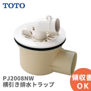 TOTO 洗濯機パン用横引きトラップ PJ2008NW TOTO PJ2008NW TOTO洗濯機パン用排水トラップ ABS製横引き : 住設