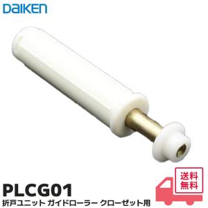 DAIKEN 送料込み ダイケン 内装 室内ドア ドア ピボット 上