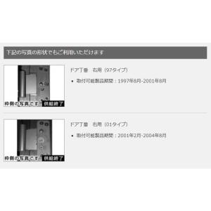 大建工業 ドア丁番セット 2枚吊扉用(木ビス仕...の詳細画像4