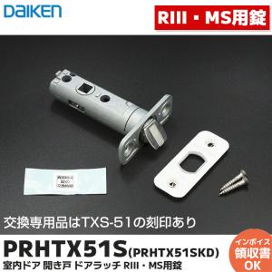 DAIKEN 在庫有 送料込み ダイケン 室内ドア 開き戸 ドアラッチ DAIKEN 在庫有 送料込み ダイケン 室内ドア 開き戸 ドアラッチ
