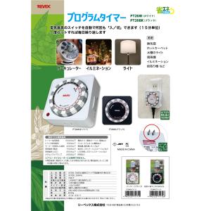 PT26W (PT25W 後継品) プログラム...の詳細画像1