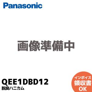 QEE1DBD12 (QEE1DBD11 後継品) パナソニック  脱臭ハニカム｜denchiya