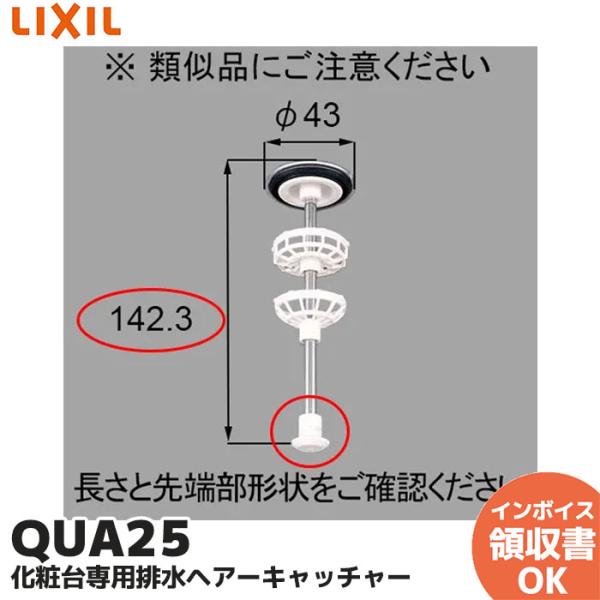 QUA25 LIXIL リクシル トステム 洗面化粧台 排水部品 ポップアップ弁 11/2ALポップ...