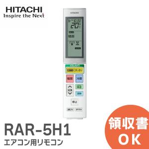 新品｜RAR-5H1  日立  エアコン リモコン HITACHI エアコン用リモコン RAR-5H1 / RAS-S40C2-003｜denchiya
