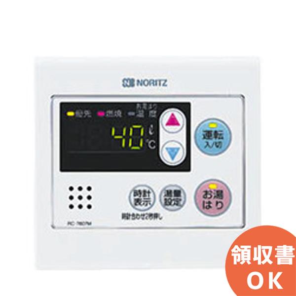 RC-7607M ノーリツ オートストップタイプ 給湯専用タイプ用 音声ガイド付 NORITZ｜R｜
