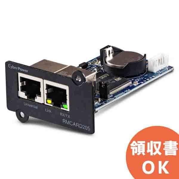 RMCARD205 CyberPower（サイバーパワー）ネットワークマネジメントカード OL/PL...