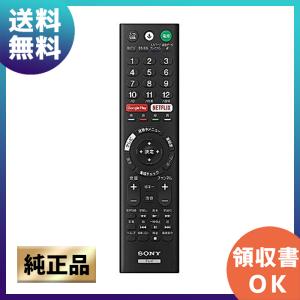 RMF-TX210J  ソニー（SONY） 純正品 液晶テレビ用リモコン BRAVIA ブラビア｜denchiya