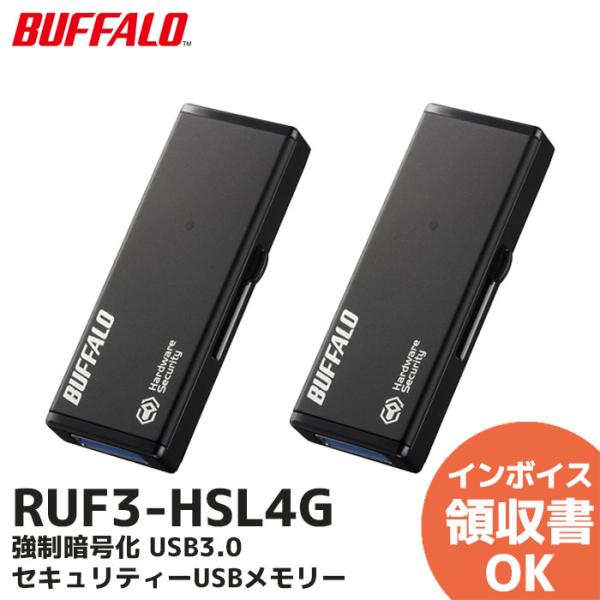 RUF3-HSL4G 2個セット バッファロー ハードウェア暗号化機能 USB3.0 セキュリティー...