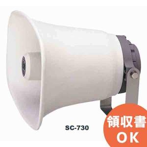 【かつ】TOA SG-30 ホーンスピーカー 35W 2個セット TOA ホーンスピーカー 30W トランス付 TCー730AM 1台（直送品