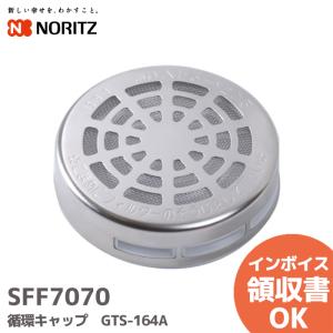 パロマ ガス給湯器部材 【BSFA-CP】(50695) LS兼用循環金具