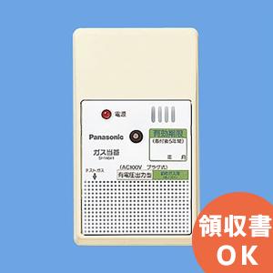 Panasonic（パナソニック） SH13936K ( SH13936後継品 ) ガス当番 都市