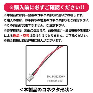 SH184552520-K パナソニック CR...の詳細画像2